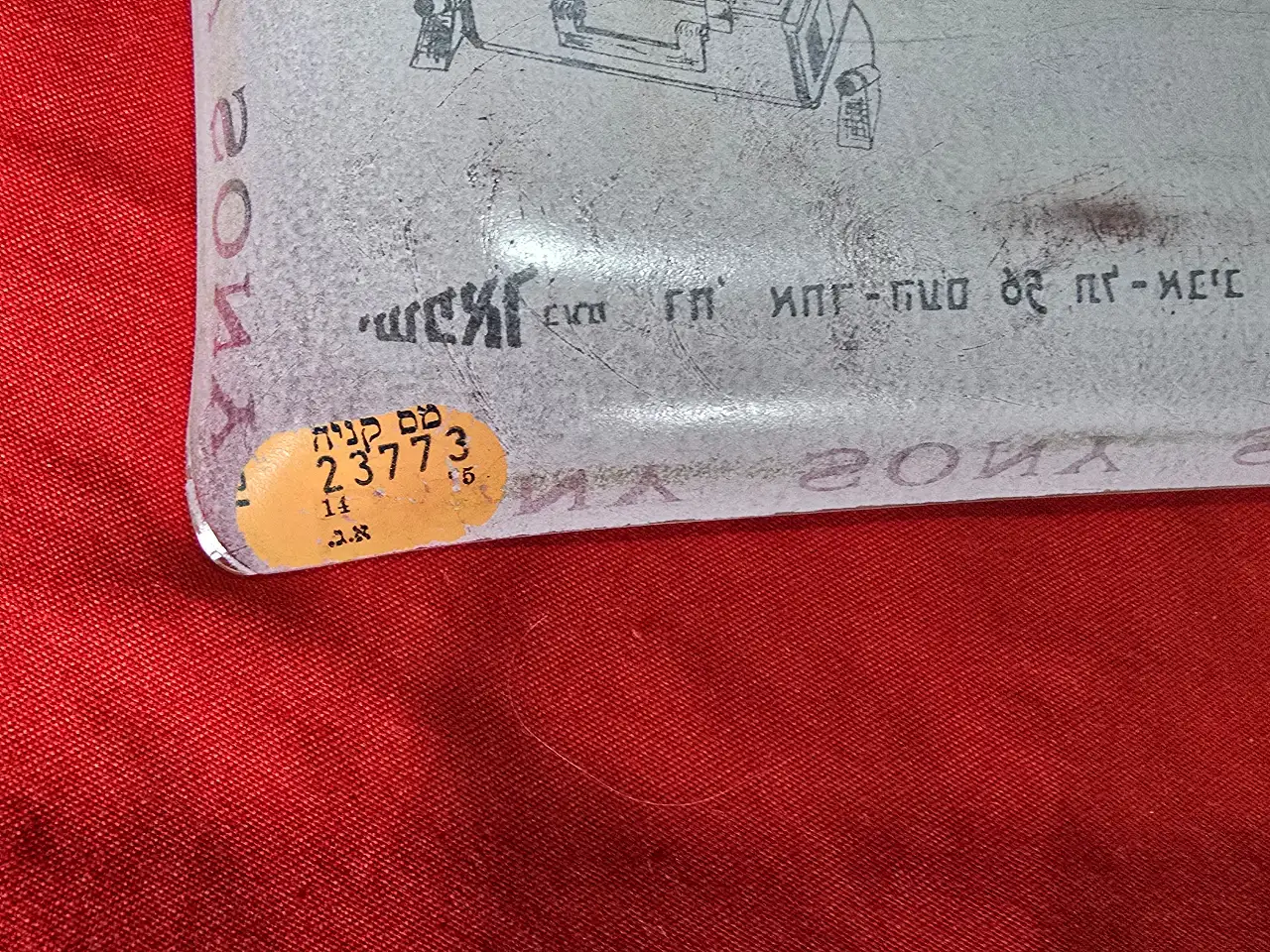 מגש זכוכית פרסומת לSONY שנות ה-60 עם מדבקת מס קניה 21.5x8.5 ס"מ
