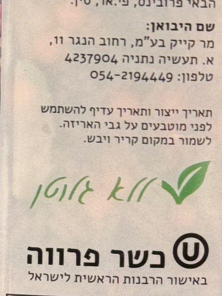 סוכריות בת הים ללא גלוטן