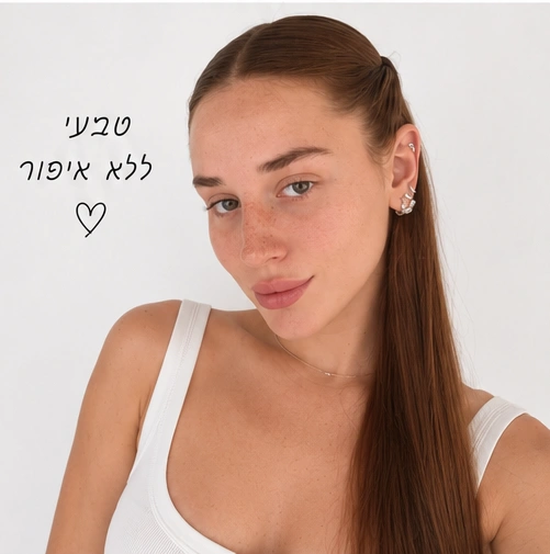 שחר מושקוביץ