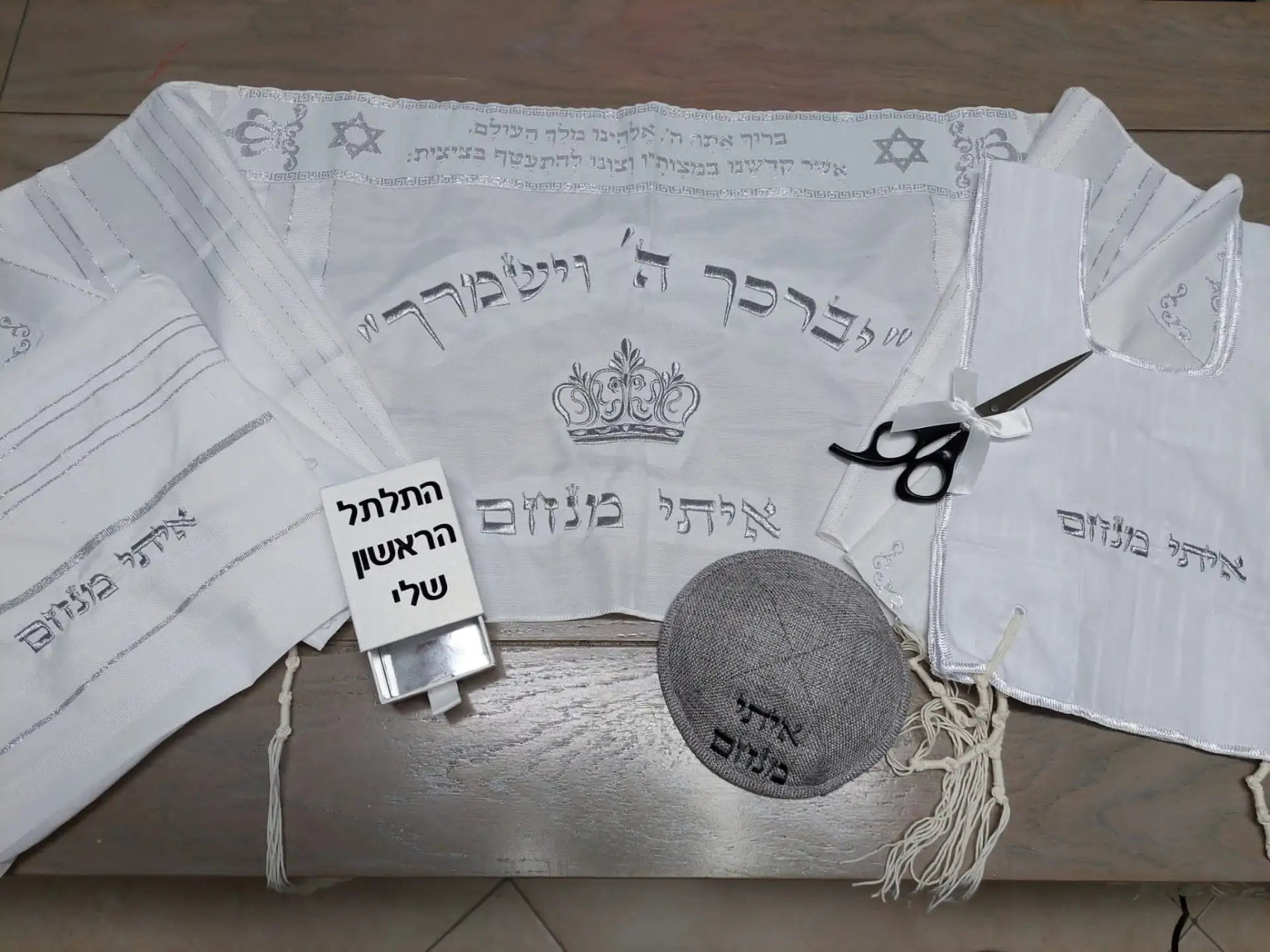 סט חלאקה מהודר⚜️