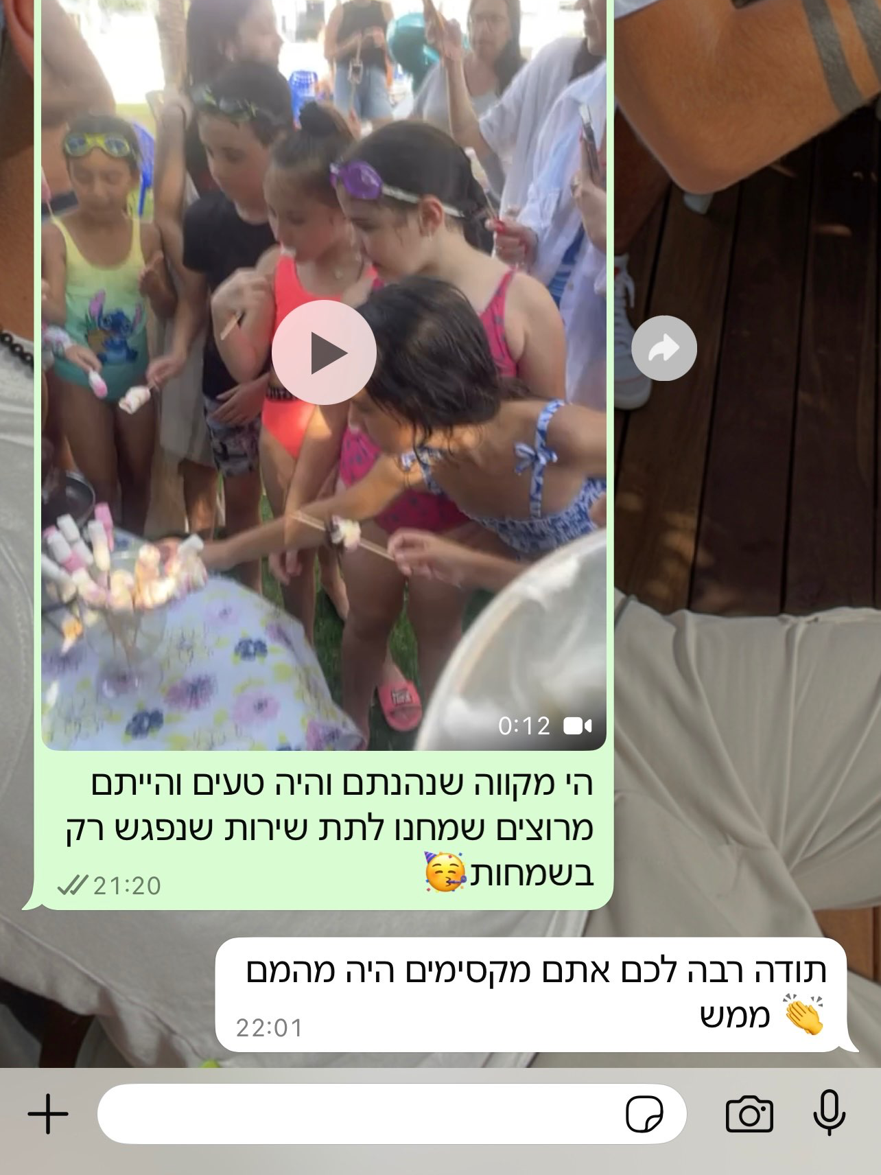 הלקוחות שלנו