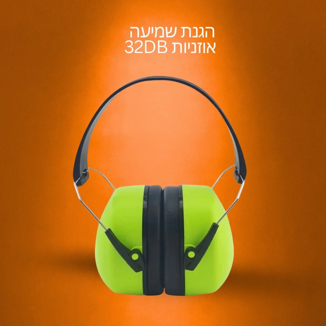 אוזניות 32DB