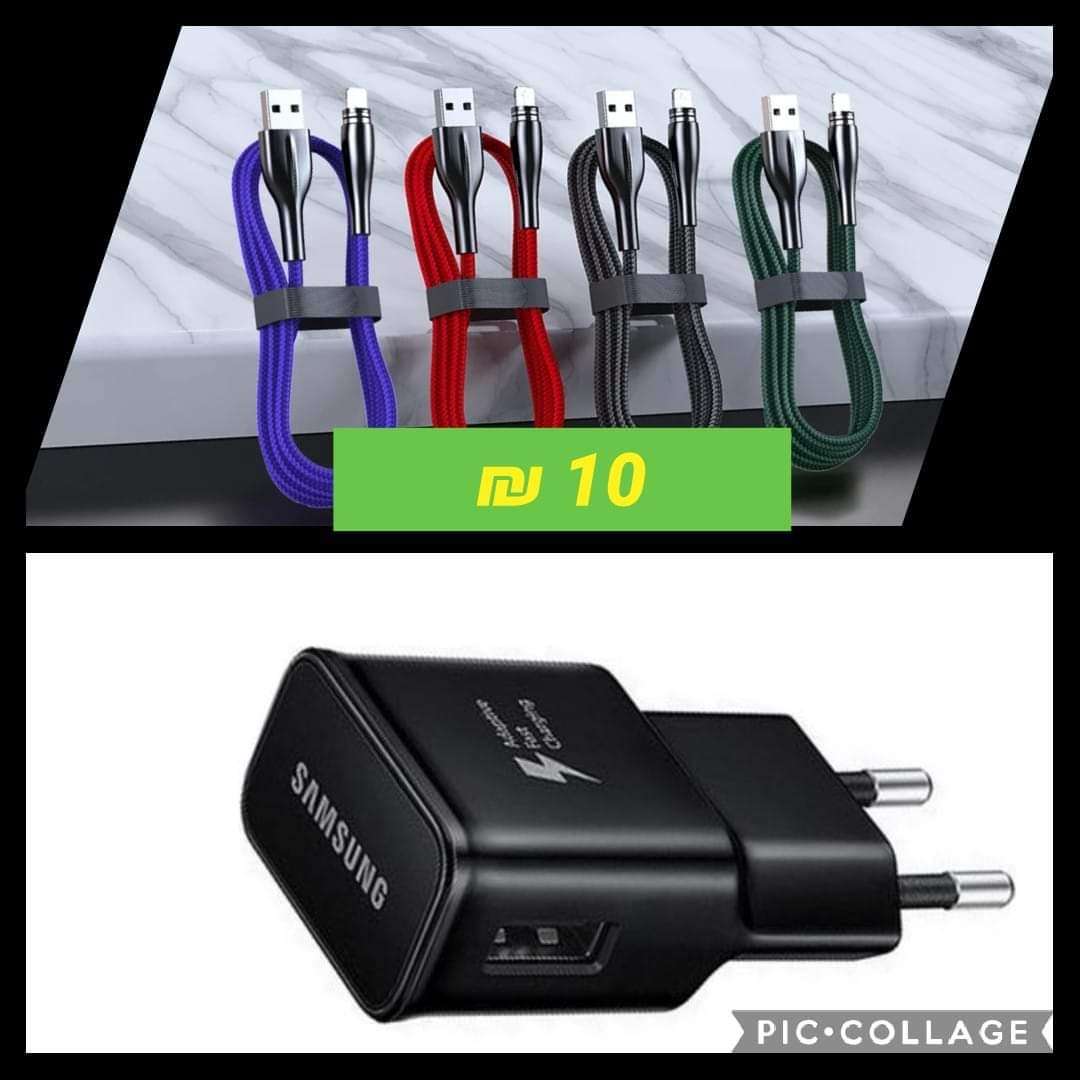 כבל טעינה