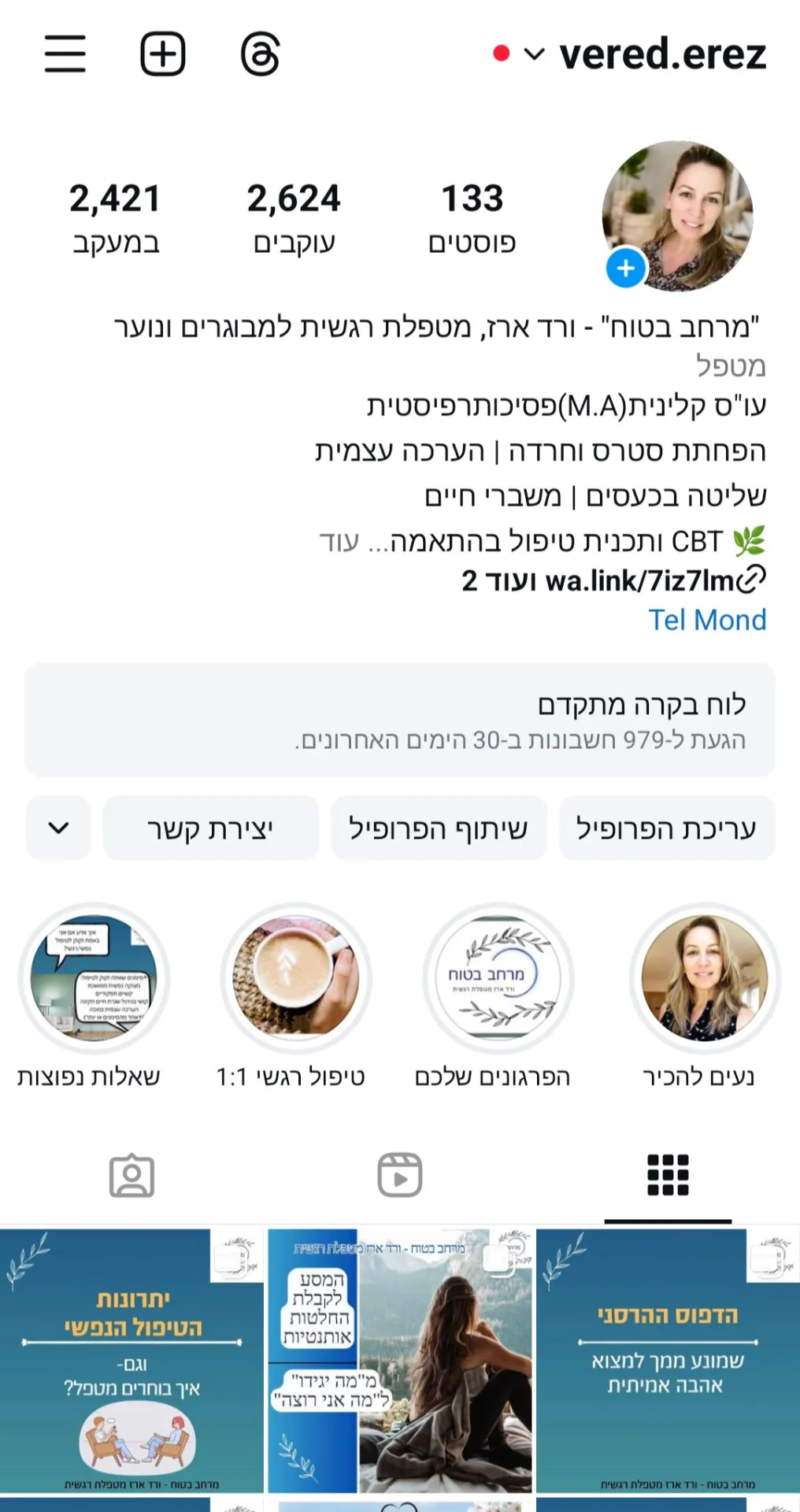 תוכן איכותי וכלים פרקטיים