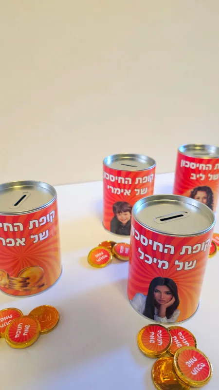 קופת חיסכון לילדים