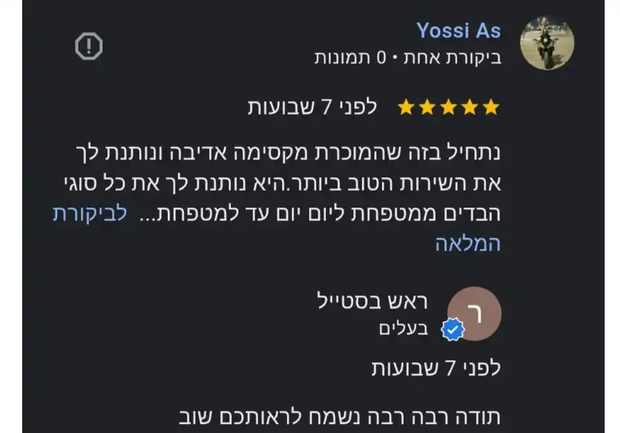 יוסי