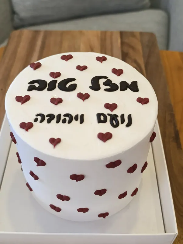 עוגה אישית לבבות 6