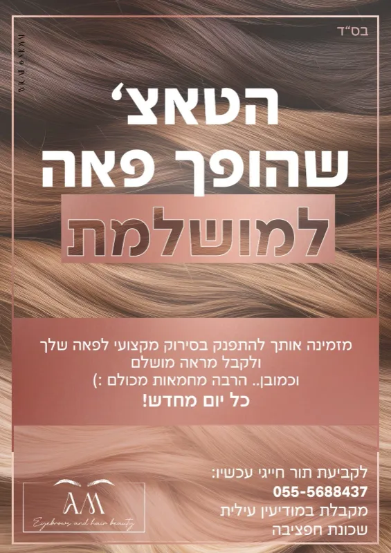 מודעות פרסום🩶