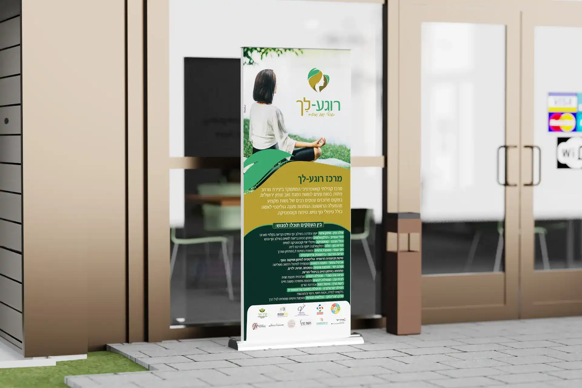 בניית מותג רוגעלך - מרכז נשים לגוף ונפש