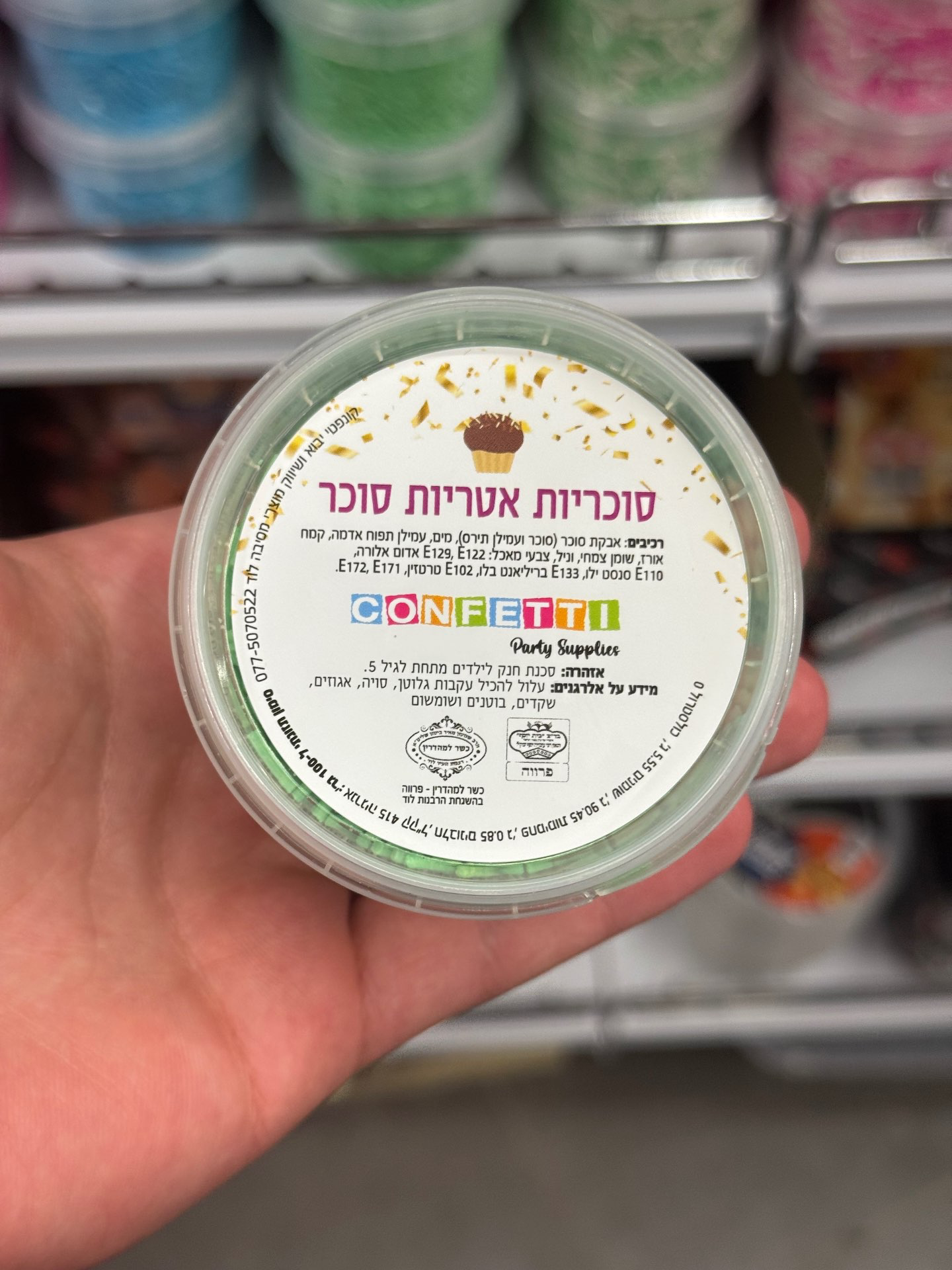 סוכריות אטריות ירוק 65 גרם