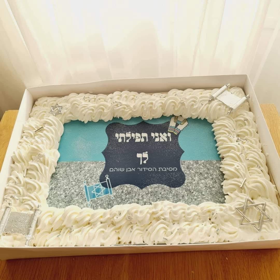 עוגה לקבלת התורה