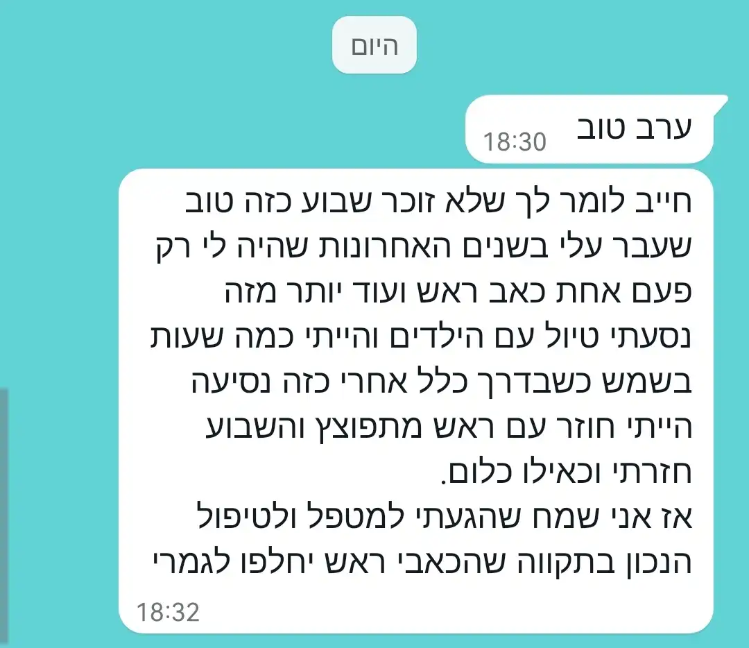המלצות מטופלים