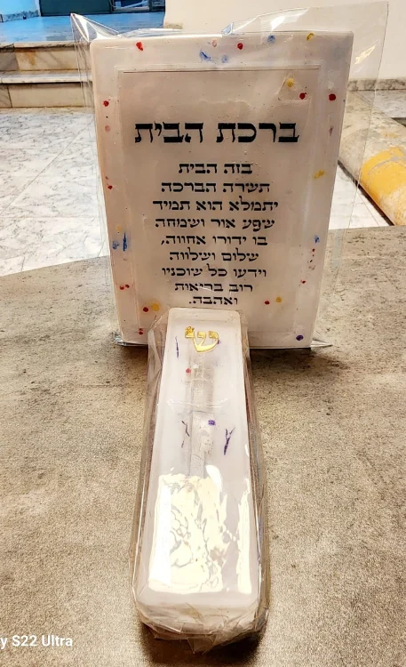 שלוב שברי כוס החתונה וברכת הבית