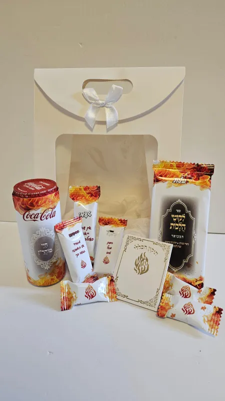 מארז האש שלי תוקד