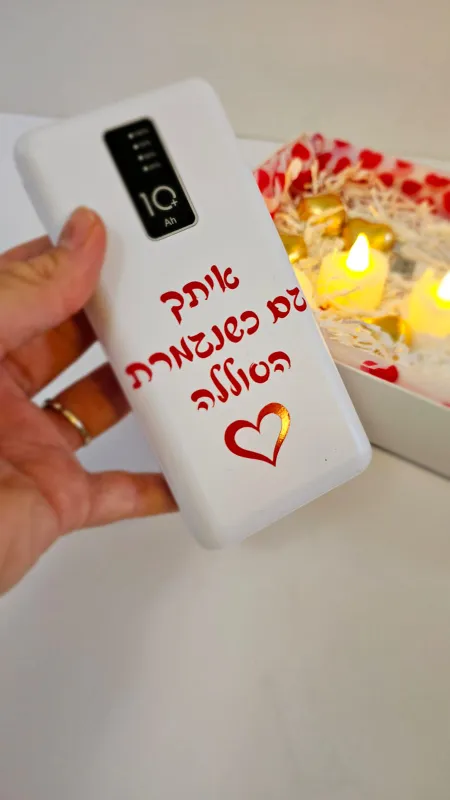 מארז אהבה ליום האהבה