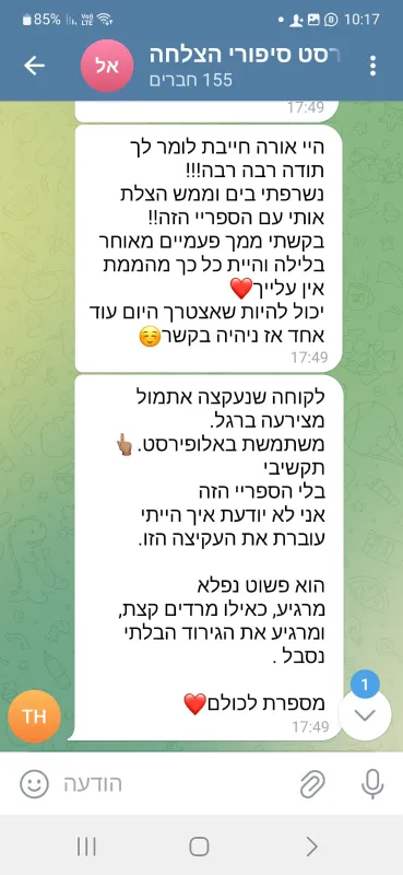 אלופירסט- חובה בכל בית!