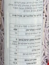 סוכריות בת הים ללא גלוטן