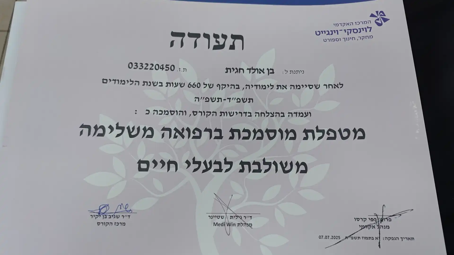 דיקור ורפואה משלימה לכלבים באזור המרכז | פנסיון לכלבים