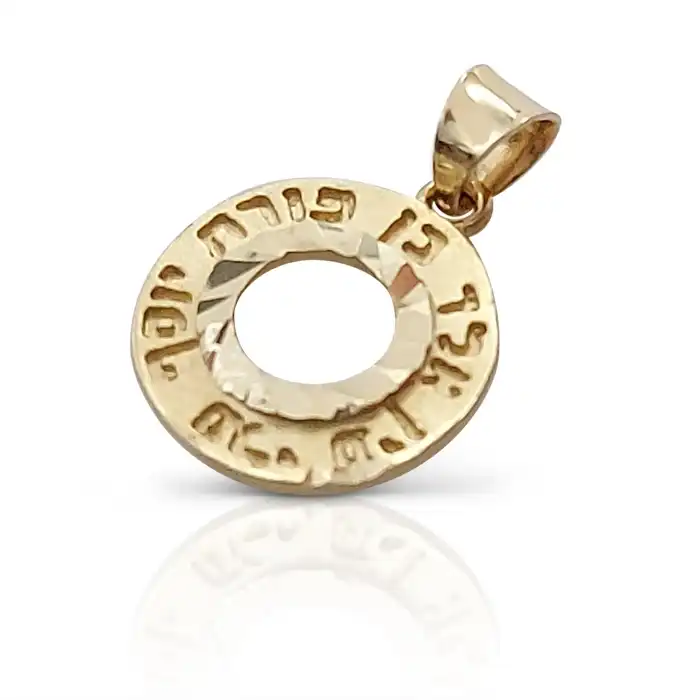 תליון קבלה בן פורת יוסף להגנה זהב 14K
