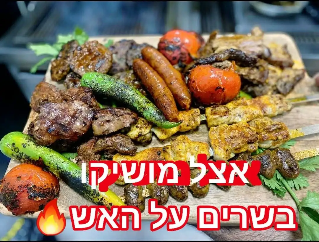 סטקייה על האש
