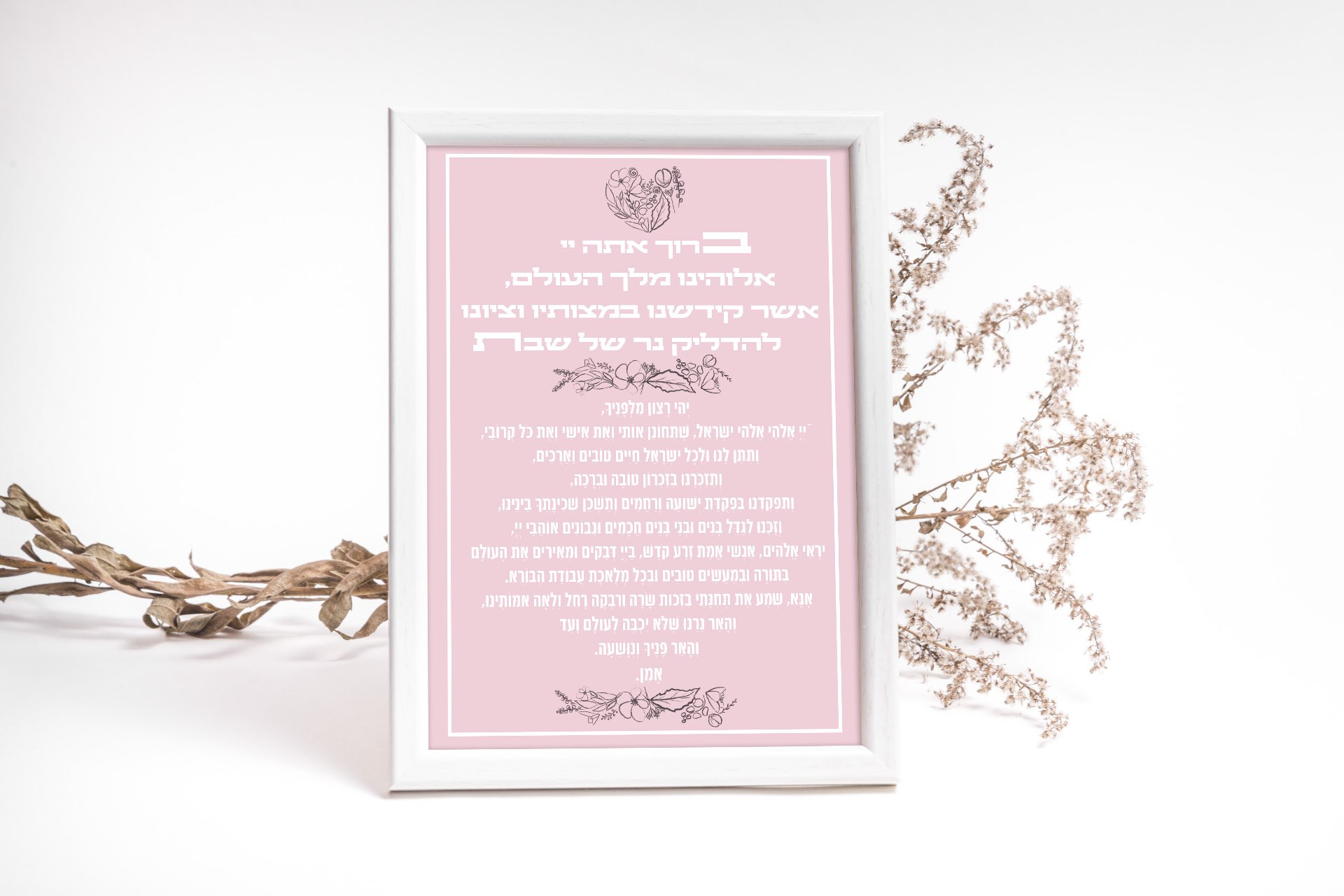 ברכת הדלקת נרות