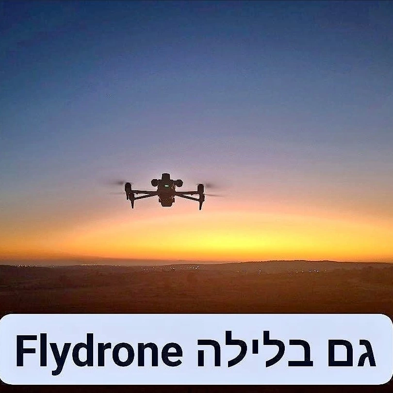 קורס הטסת לילה מתקדם | FlyDrone  