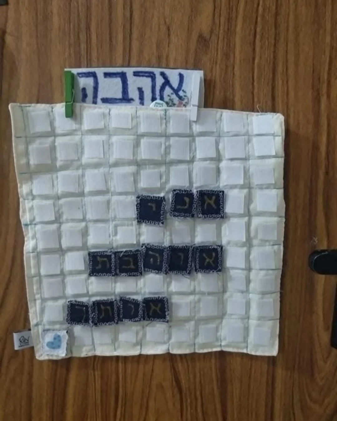 לוח משחק מבד ללימוד ועידוד קריאה