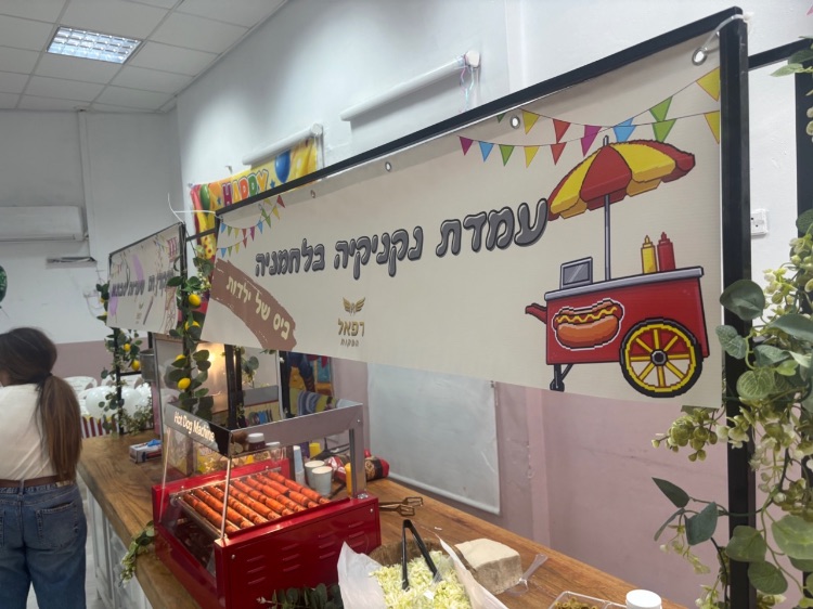 דוכני מזון לילדים