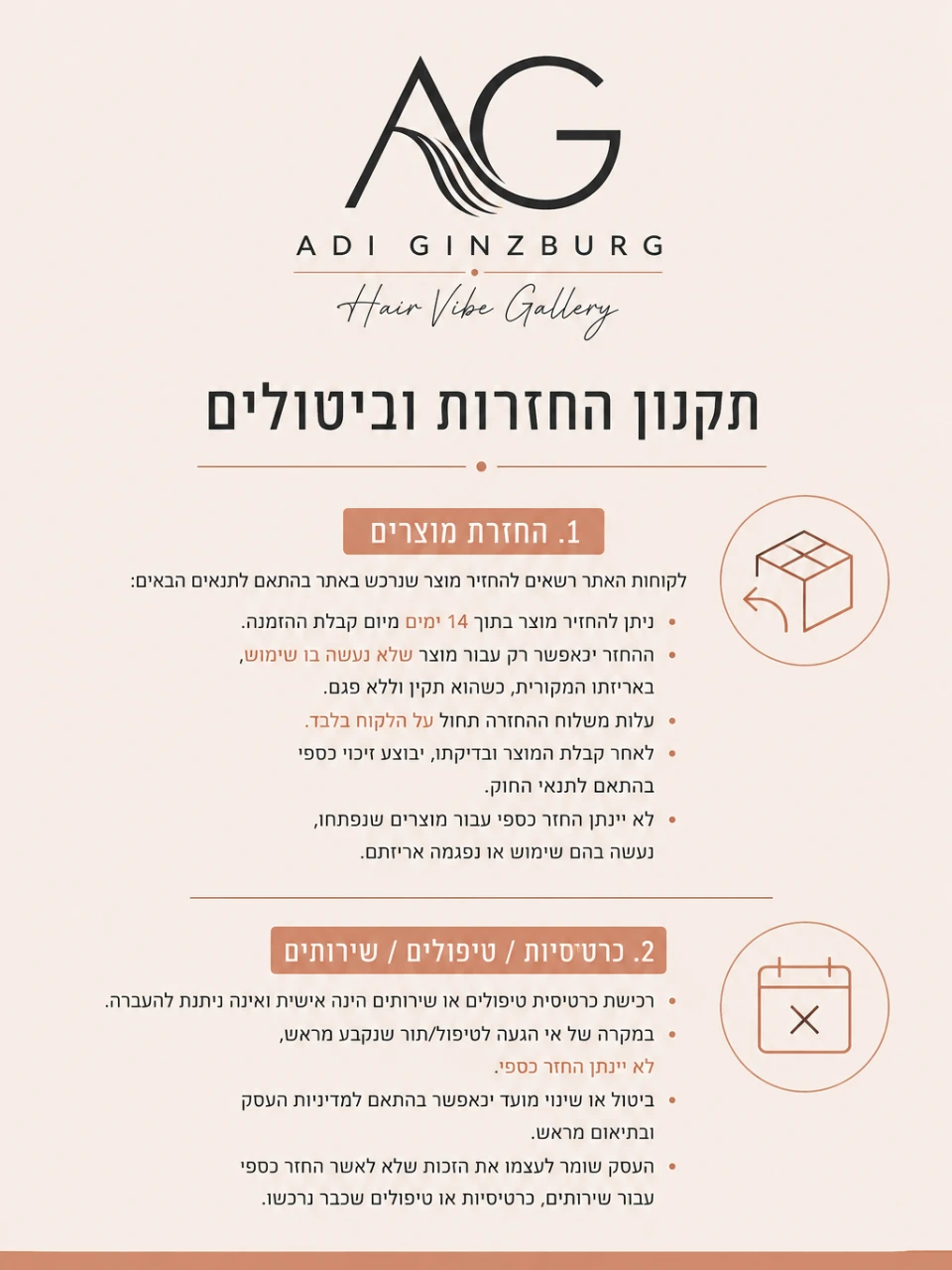 תקנון