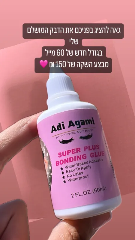 דבק לבן גדול 60 מ״ל