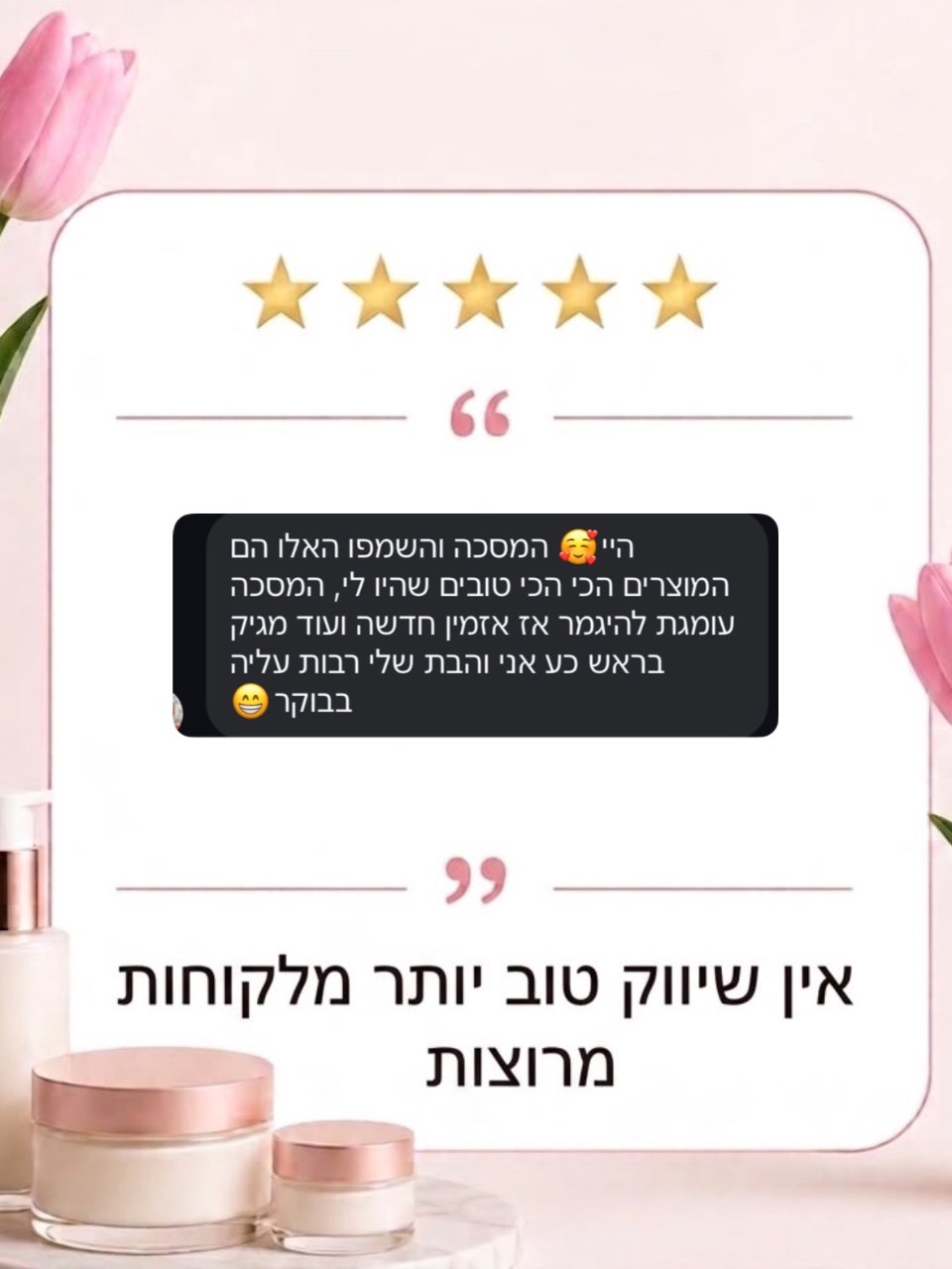 המלצות שכתבתן