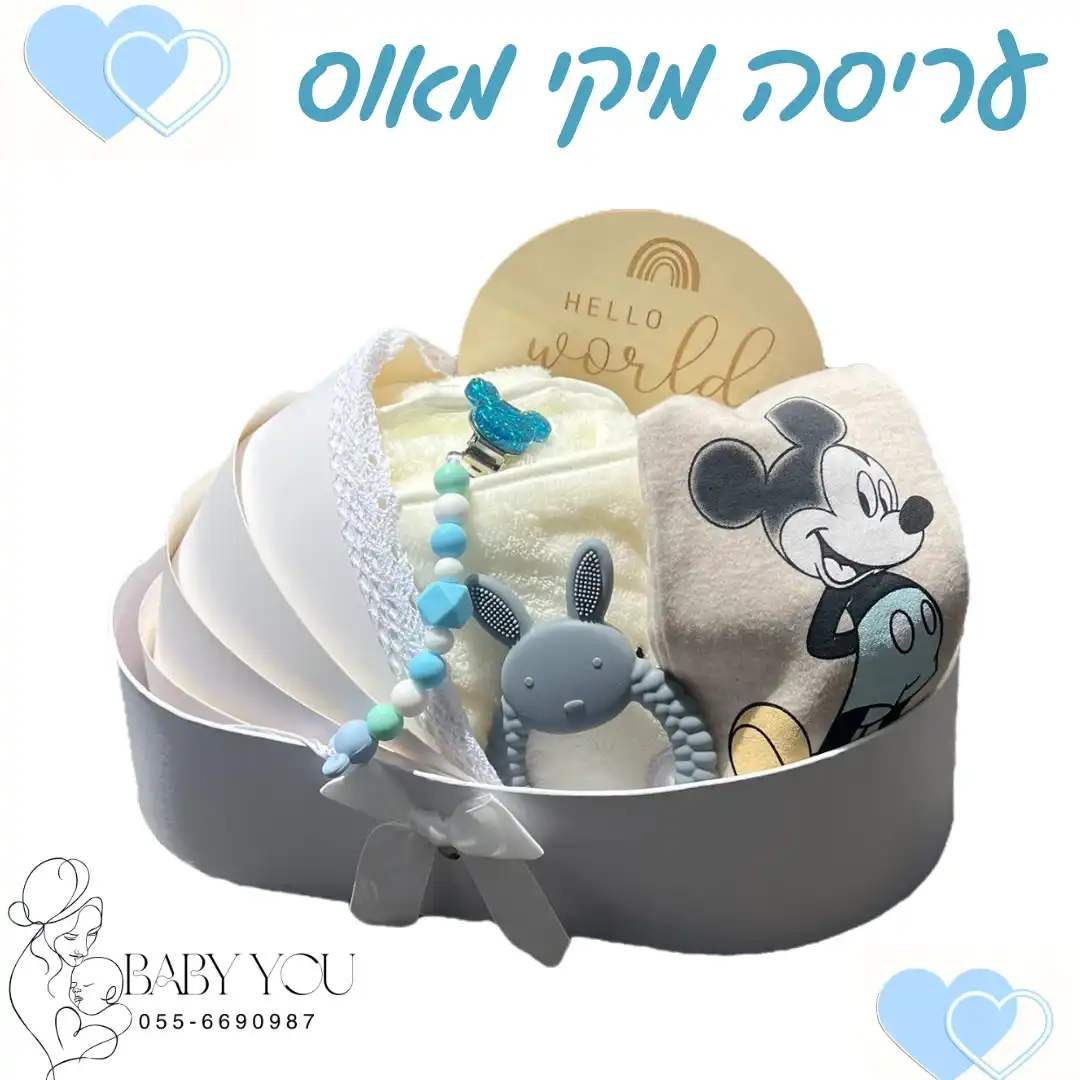 עריסה מיקי מאוס