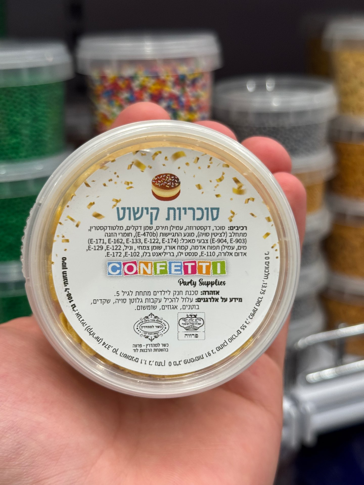 סוכריות לב זהב 65 גרם