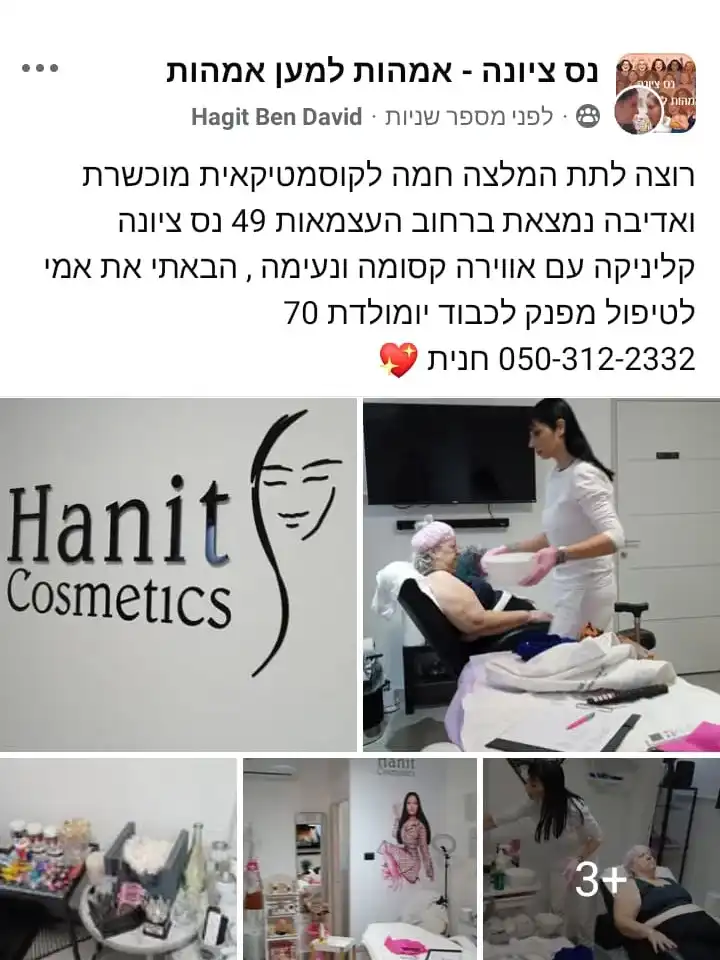 המלצות וביקורות לקוחות מרוצים