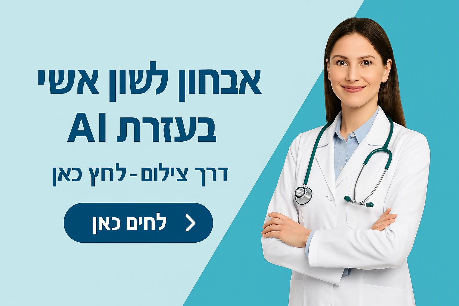 אבחון לשון אונליין