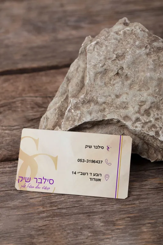 כרטיס ביקור לחנות תכשיטים