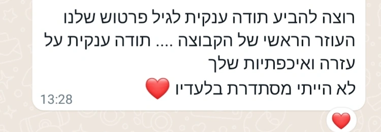 תודות