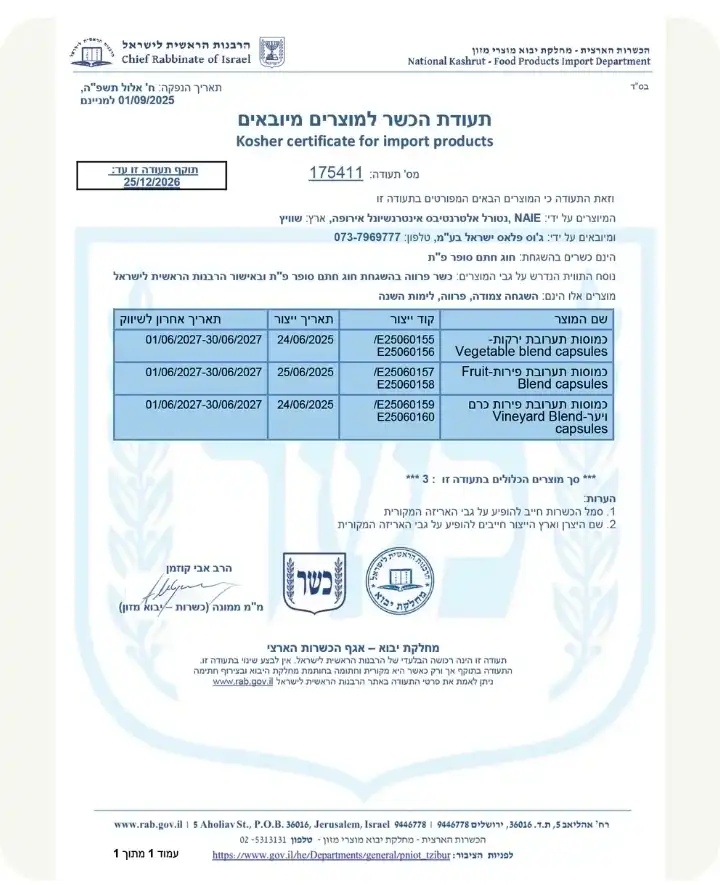 קפסולות תערובת פירות וירקות