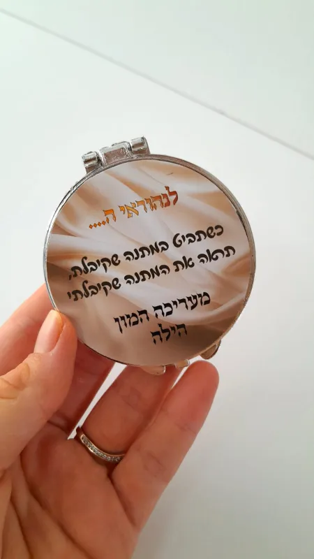 מראת מאורסים