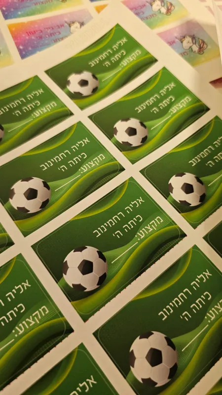 מדבקות שמות