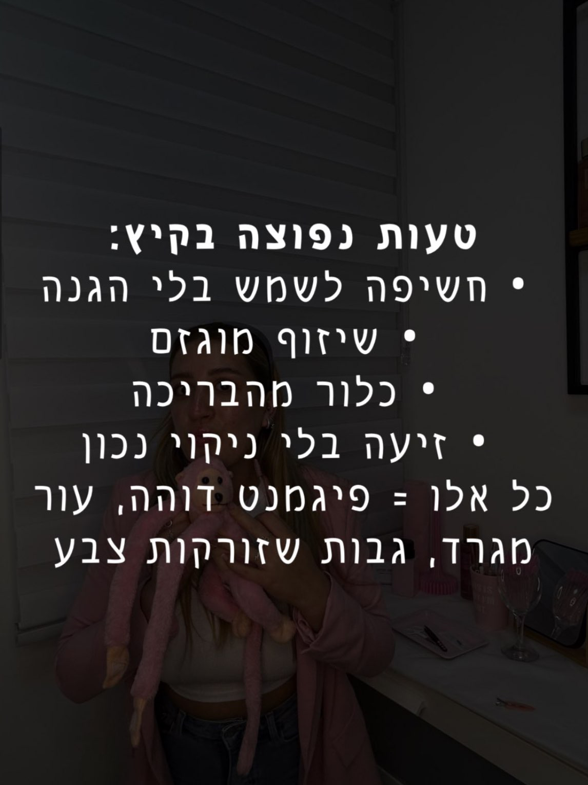 איך לשמור על הגבות בקיץ החם
