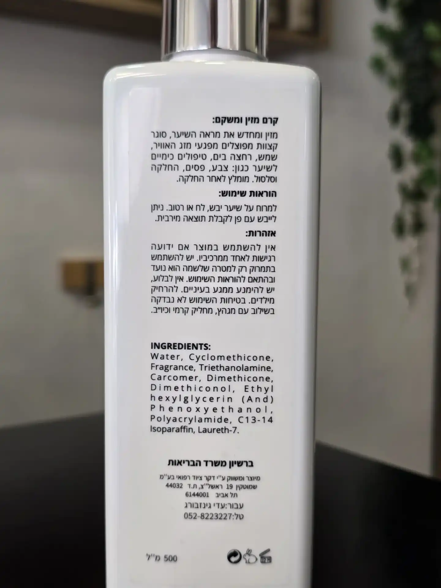 קרם מזין ומשקם עם דרגת עיצוב נמוכה לתלתלים רכים ומושלמים