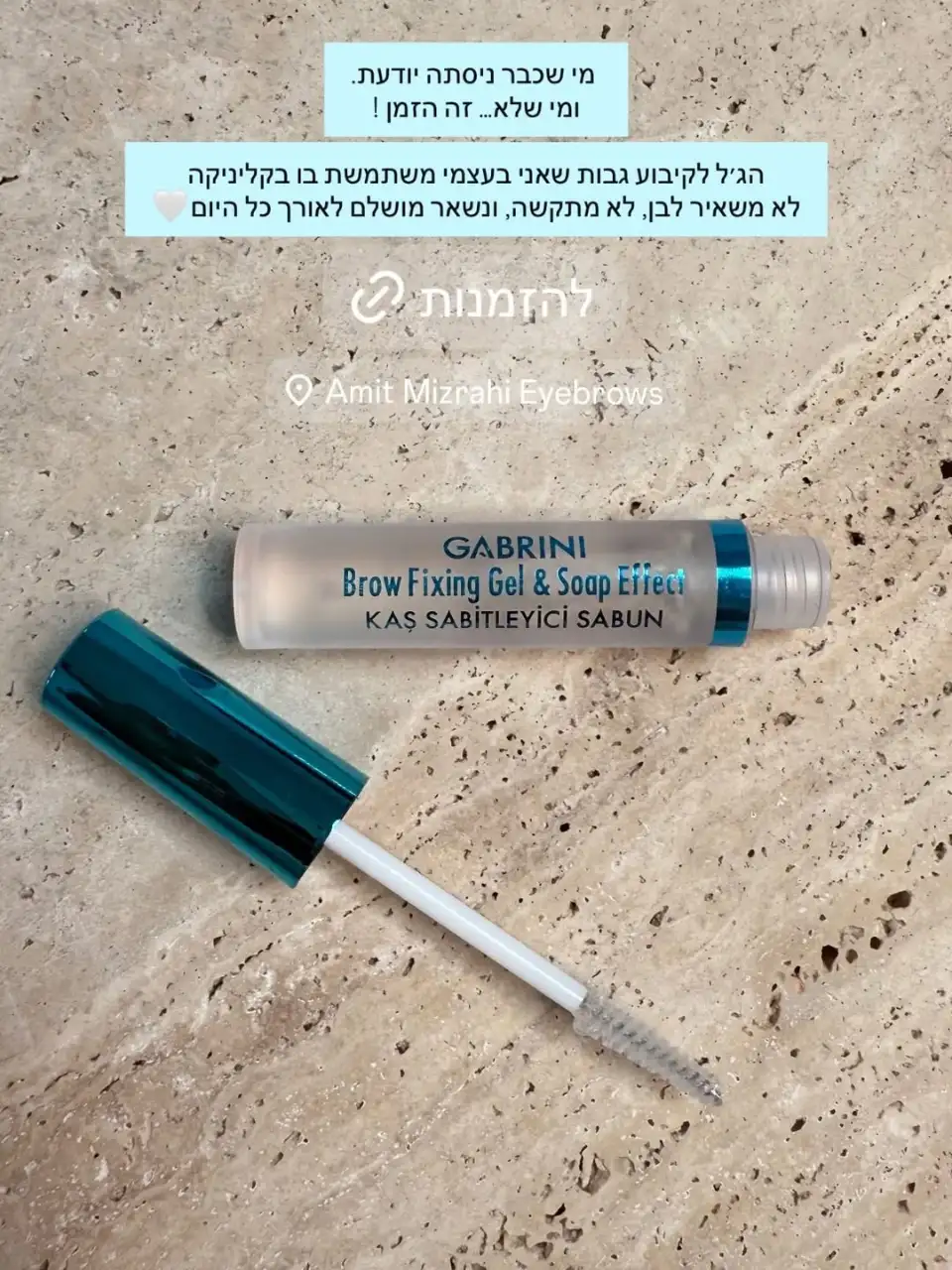 ג׳ל לגבות גבריני