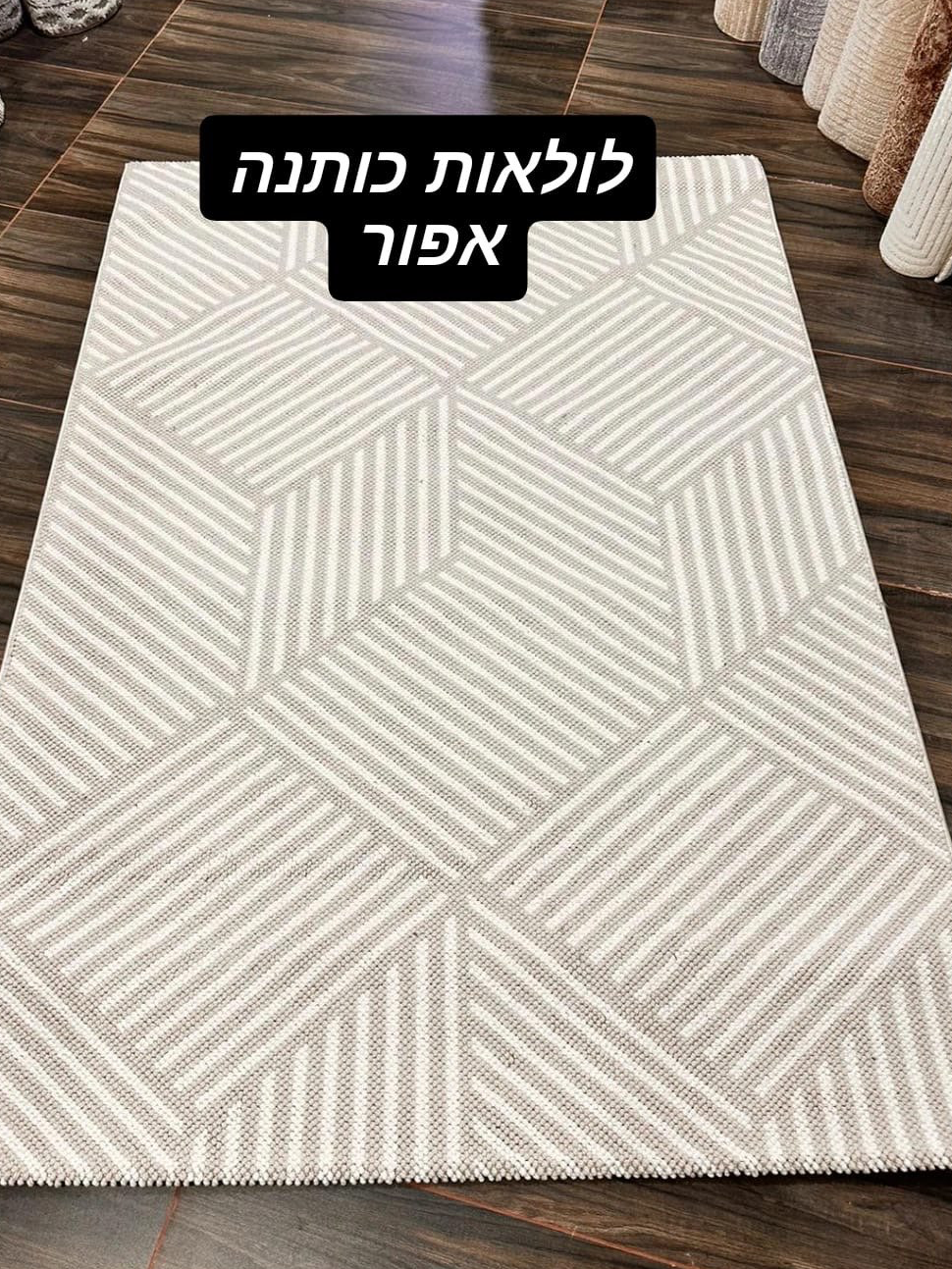 לולאות כותנה דגם מעוינים