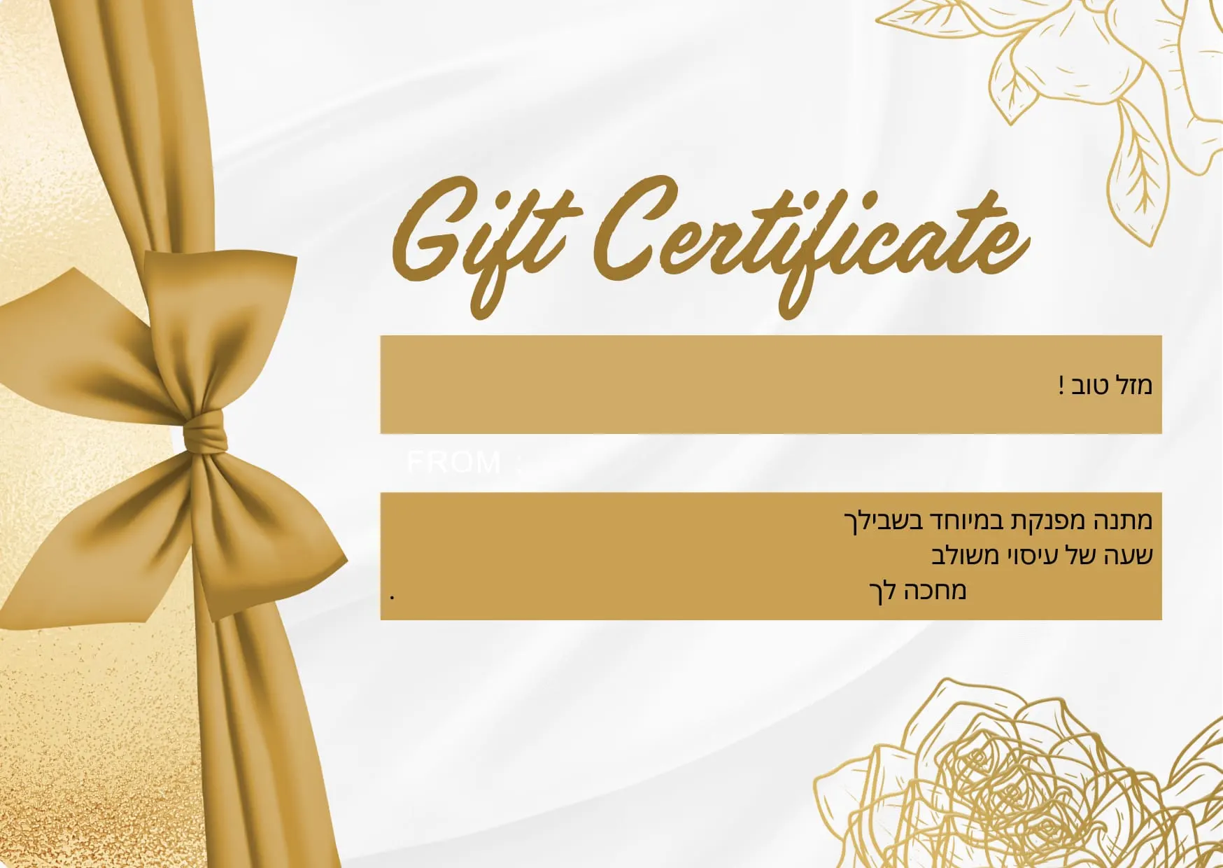 תפנקו מישהו מיוחד עם שובר מתנה!