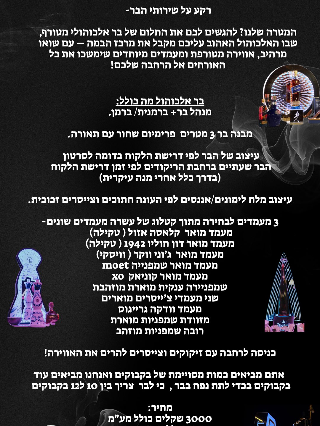 בר טקילות מקסיקני
