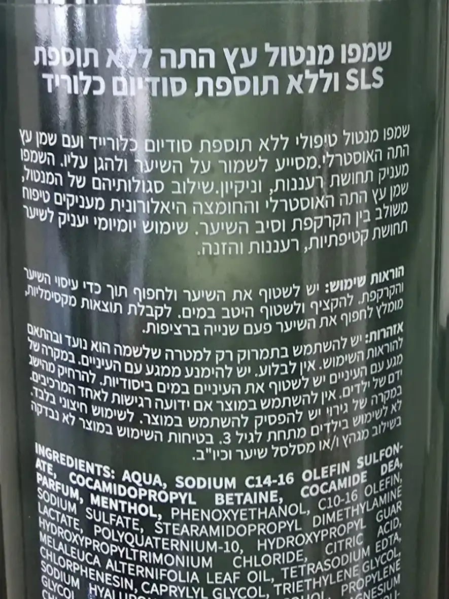 שמפו עץ התה עם מנטול להזרמת דם בקרקפת לחיזוק השורשים