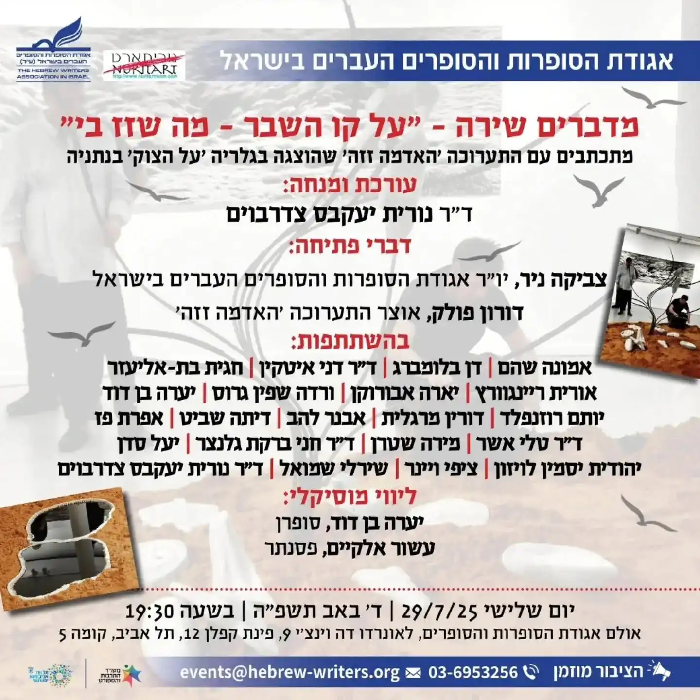 כתבי עת, תערוכות, ספרים בהם השתתפתי