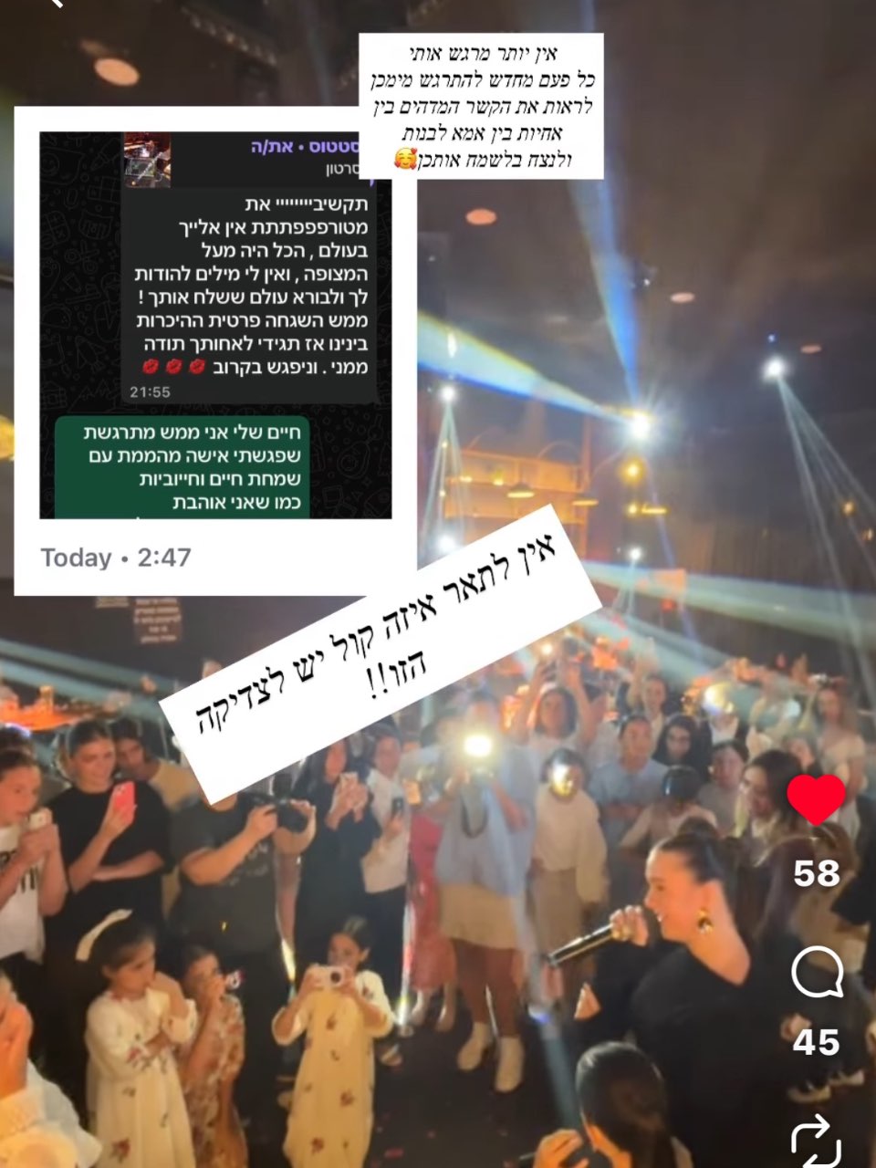 המלצה ממישל בת מצווה באולמי ראשון לציון