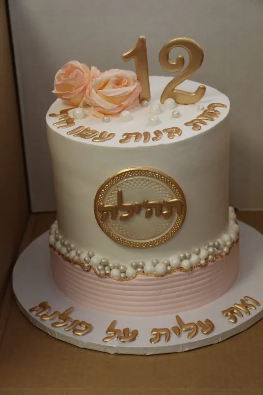 ⚪בת מצווה פנינים⚪